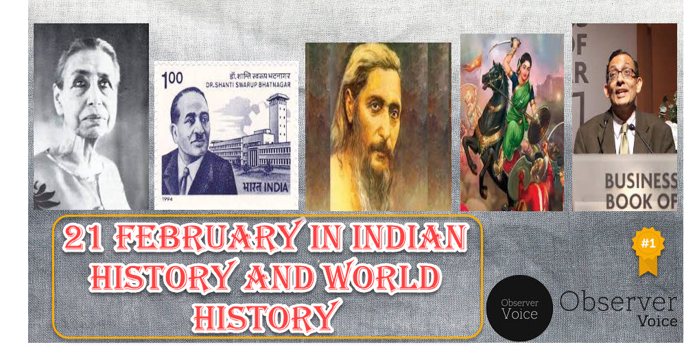 21 February in Indian History and World History