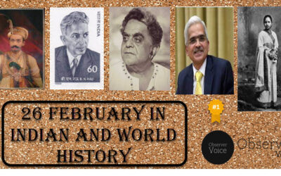 26 February in Indian and World History