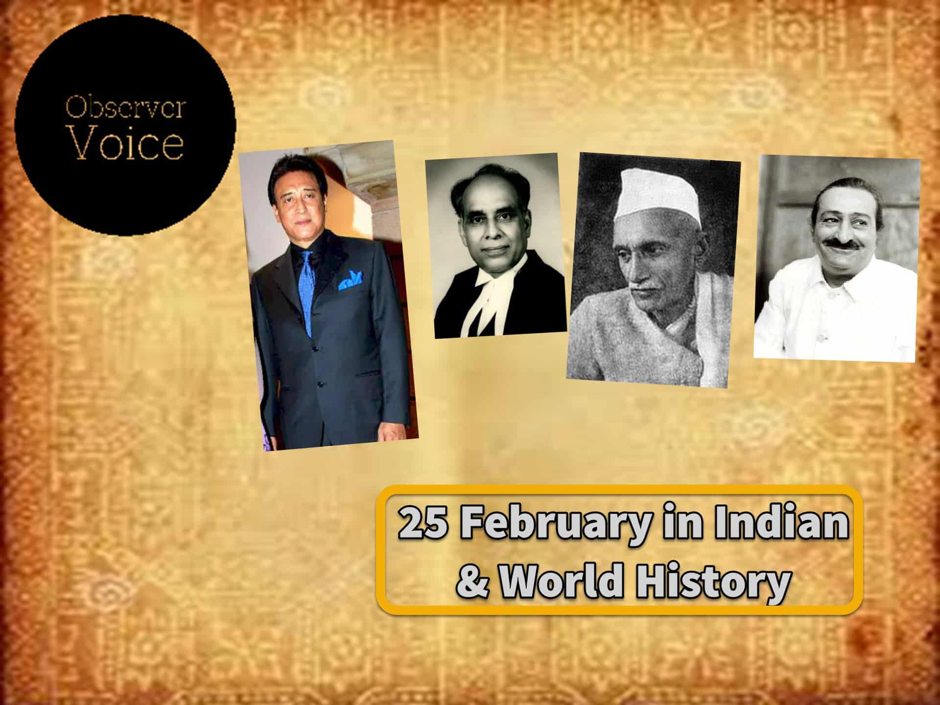25 February in Indian History