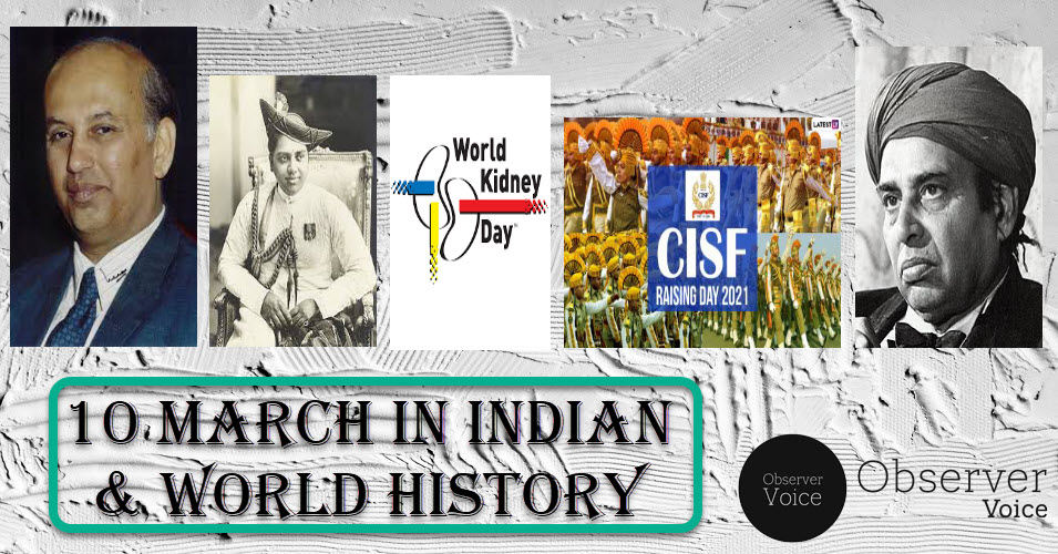 10 March in Indian and World History