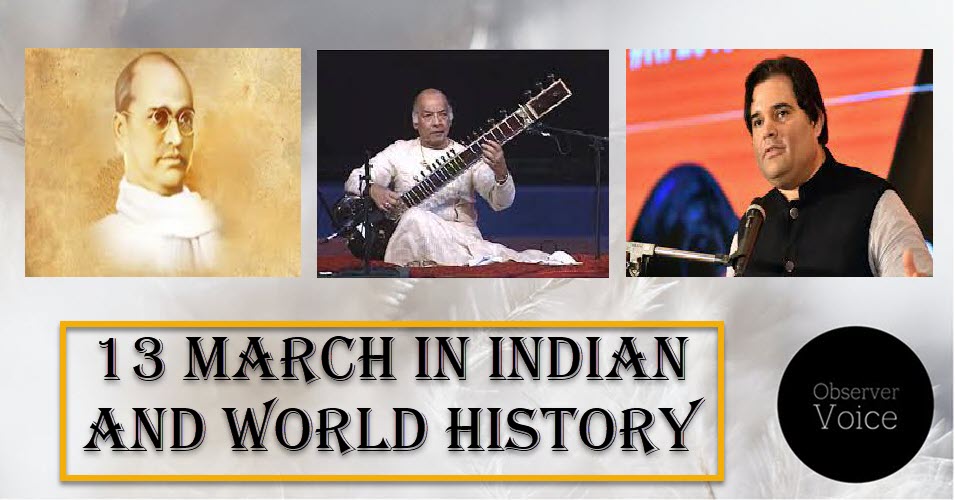13 March in Indian and World History