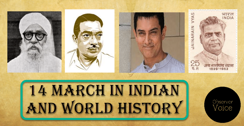 14 March in Indian and World History