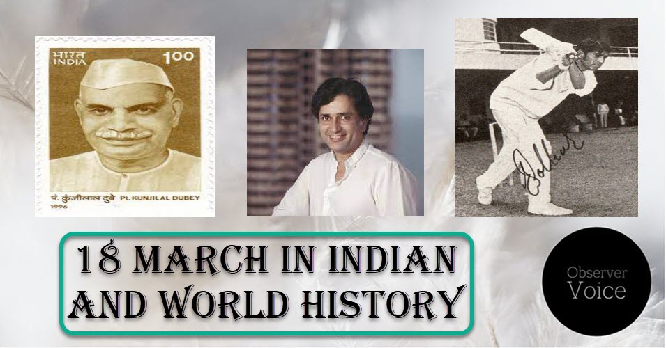 18 March in Indian and World History