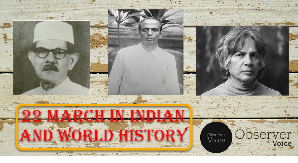 22 March in Indian and World History