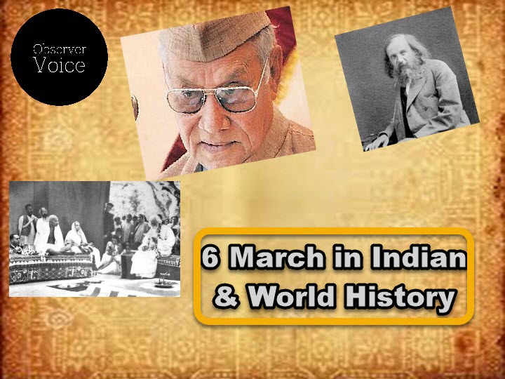 6 March in Indian and World History - Observer Voice
