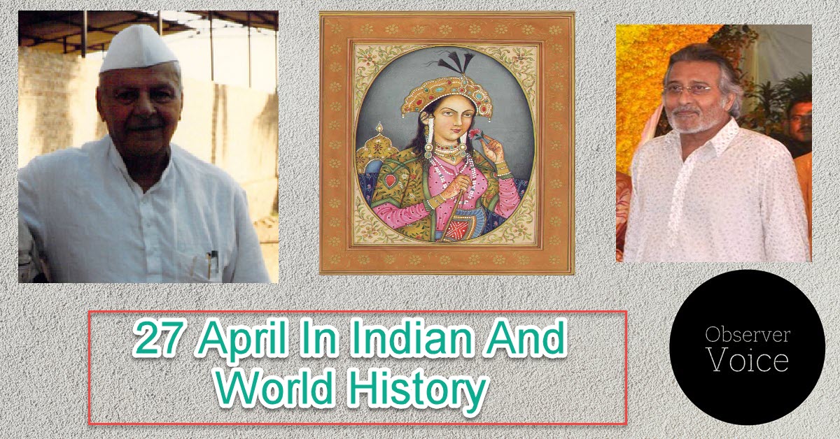 27 April in Indian and World History
