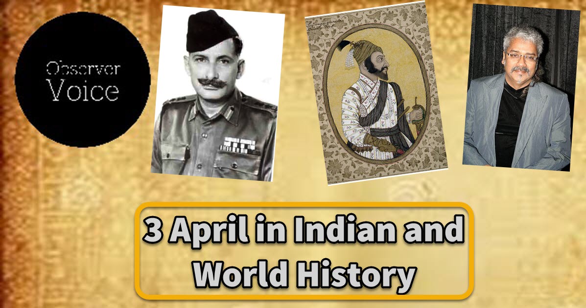 3 April in Indian and World History
