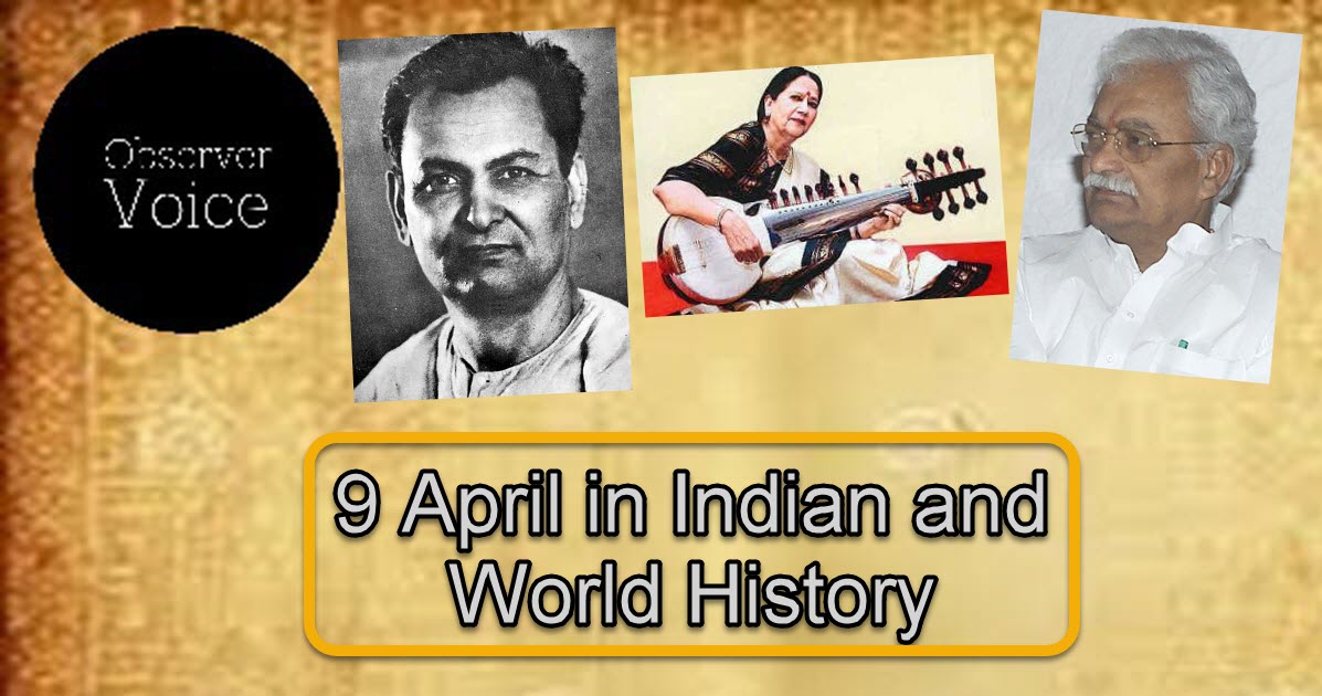 9 April in Indian and World History - Observer Voice