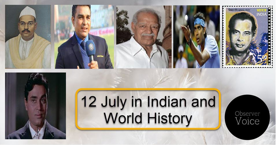 12 July in Indian and World History