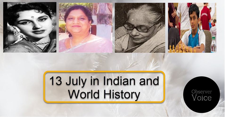 13 July in Indian and World History