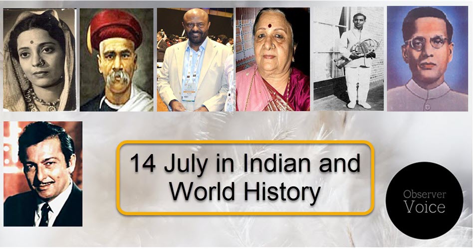 14 July in Indian and World History