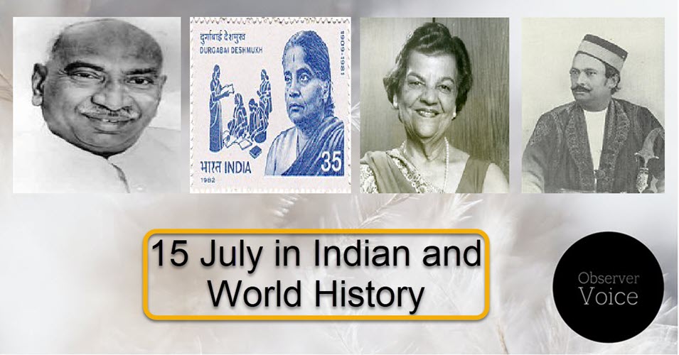15 July in Indian and World History