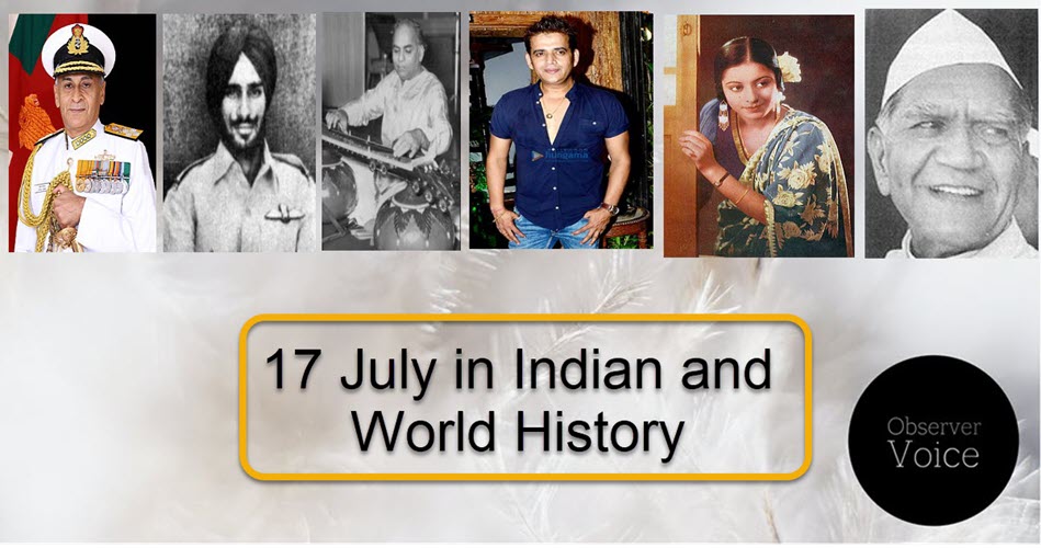 17 July in Indian and World History