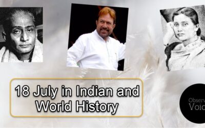 18 July in Indian and World History