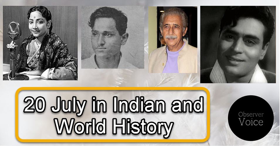 20 July in Indian and World History