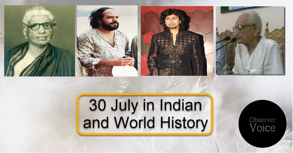 30 July in Indian and World History