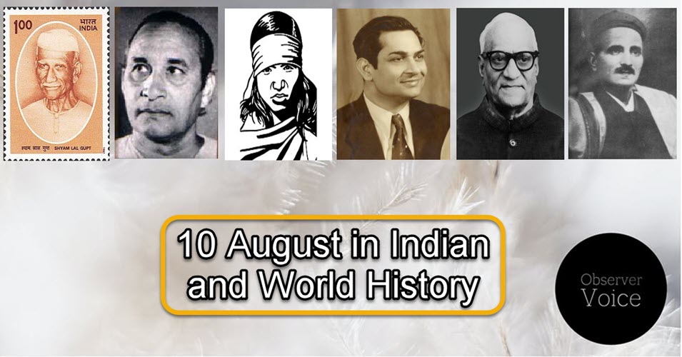 10 August in Indian and World History