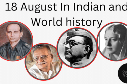 18 August in Indian and World History