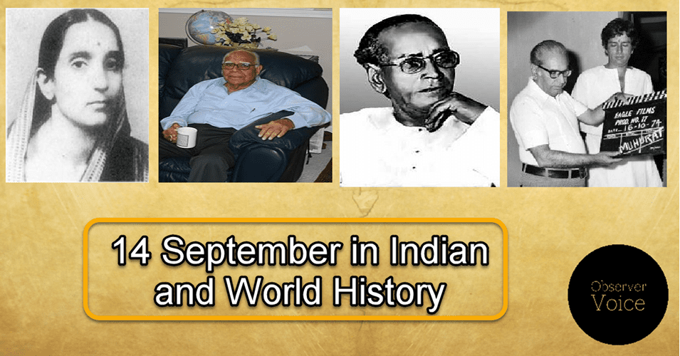 14 September in Indian and World History