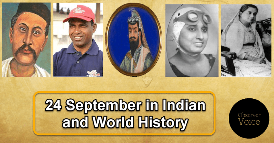 24 September in Indian and World History