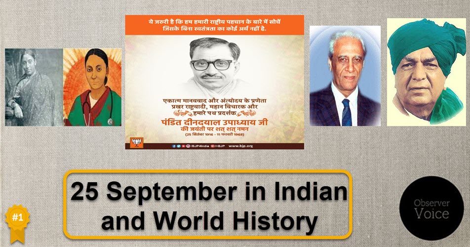 25 September in Indian and World History
