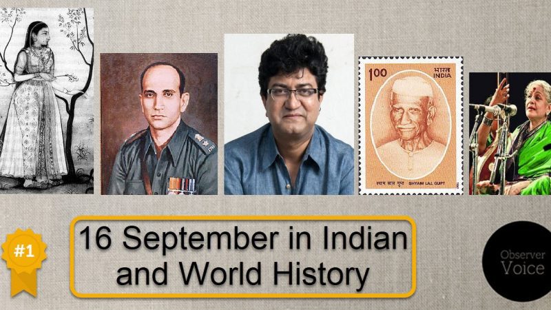 16 September in Indian and World History