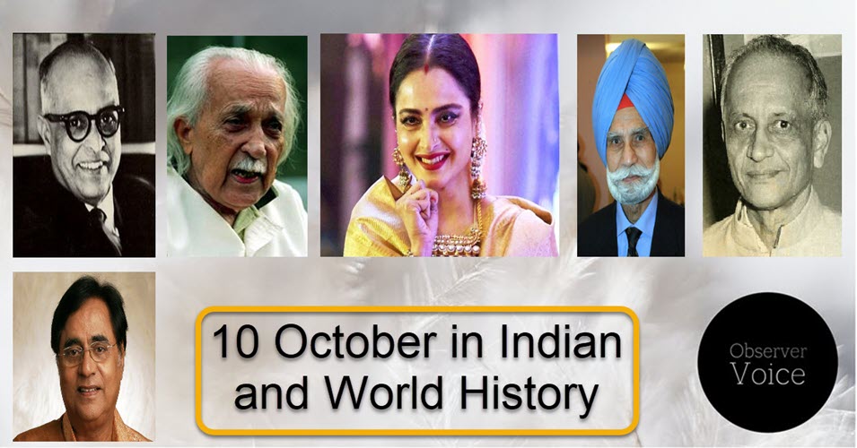 10 October in Indian and World History