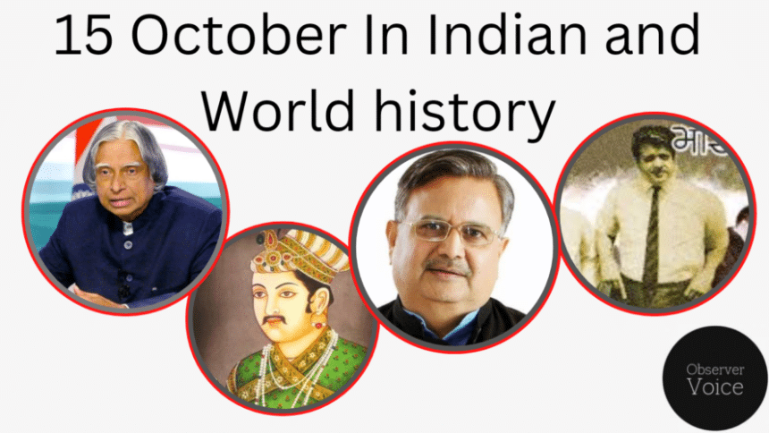 15 October in Indian and World History