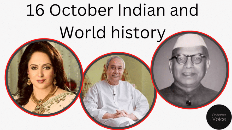 16 October in Indian and World History