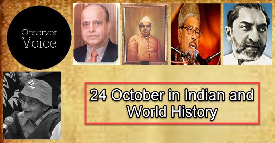 24 October in Indian and World History