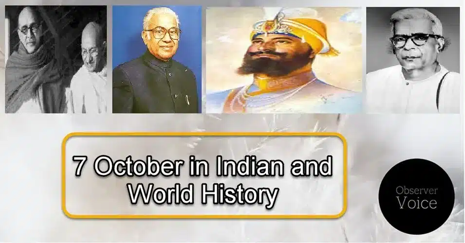 7 October in Indian and World History - Observer Voice