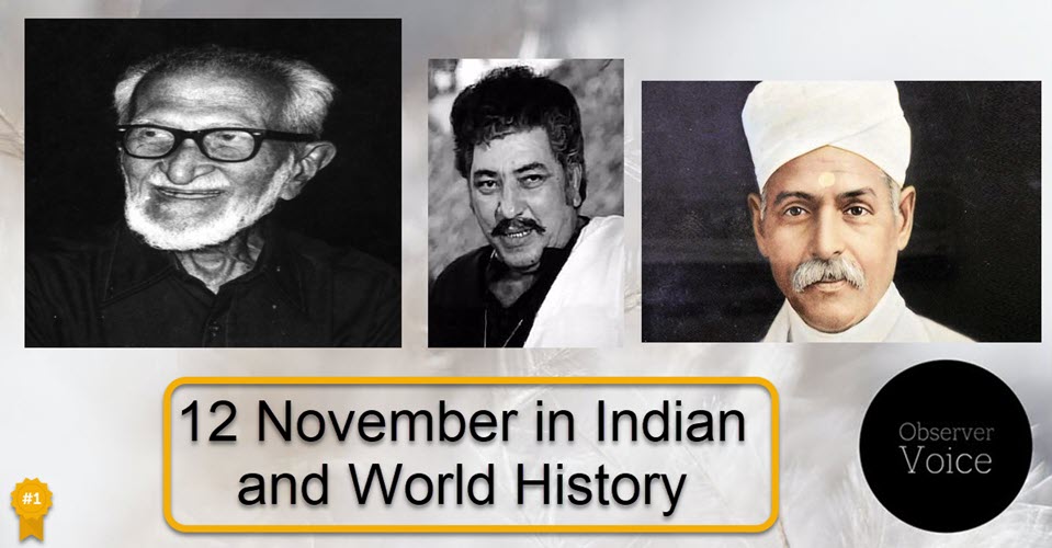 12 November in Indian and World History