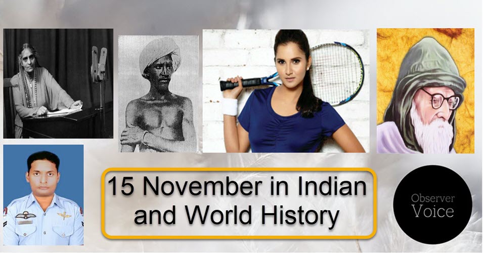 15 November in Indian and World History