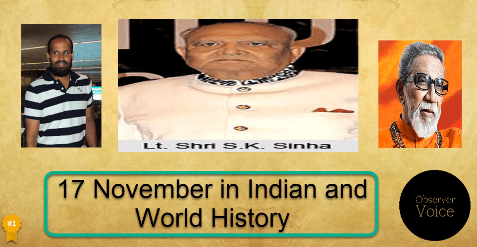 17 November in Indian and World History