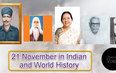21 November in Indian and World History