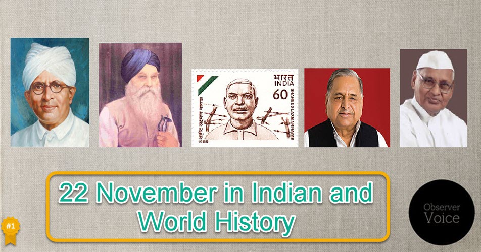 22 November in Indian and World History