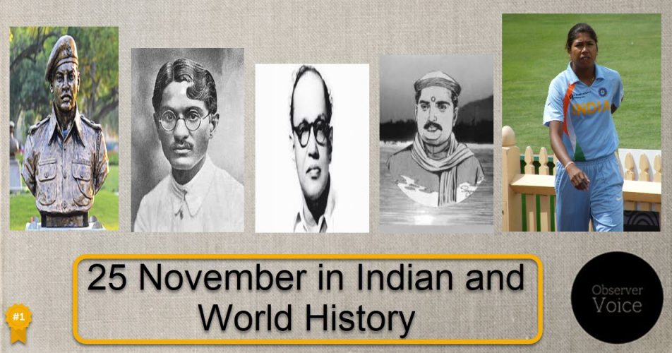 25 November in Indian and World History