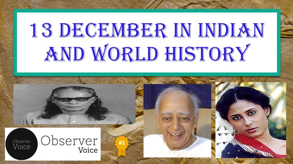13 December in Indian and World History