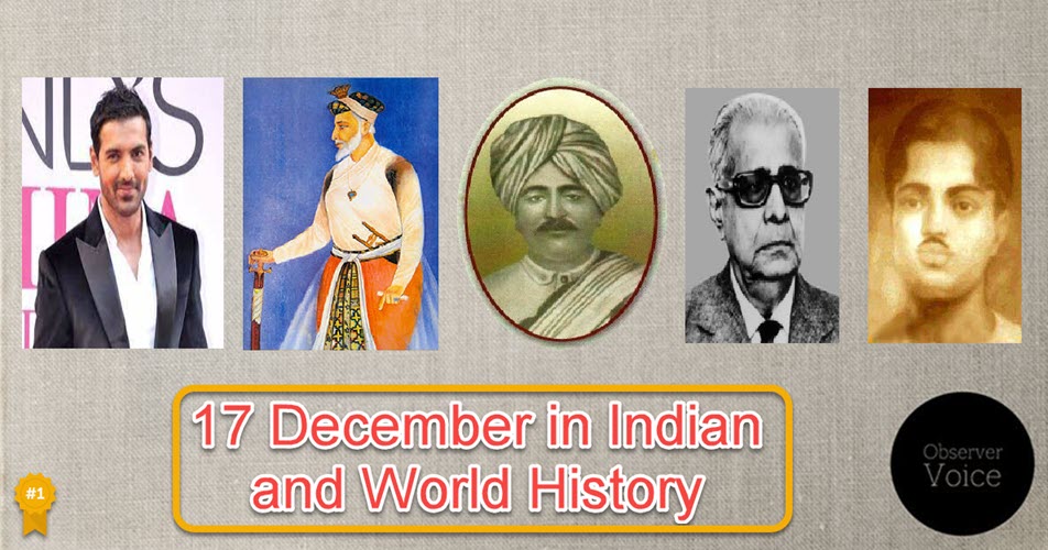 17 December in Indian and World History