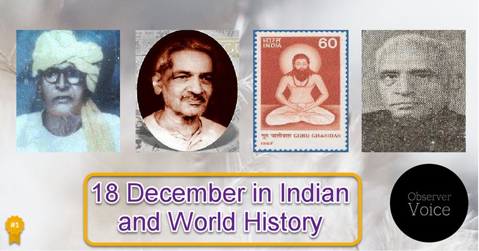 18 December in Indian and World History