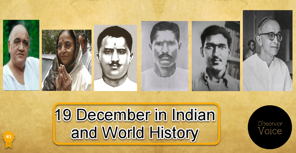 19 December in Indian and World History