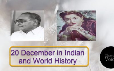 20 December in Indian and World History