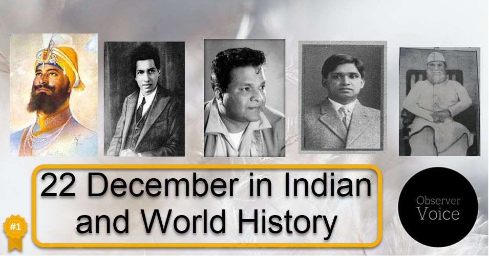 22 December in Indian and World History