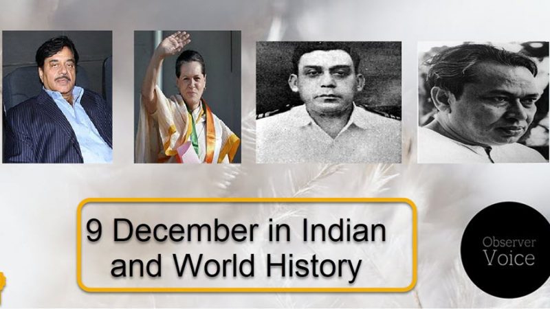 9 December in Indian and World History