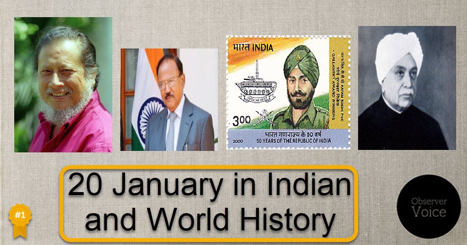 20-january-in-indian-and-world-history-observer-voice