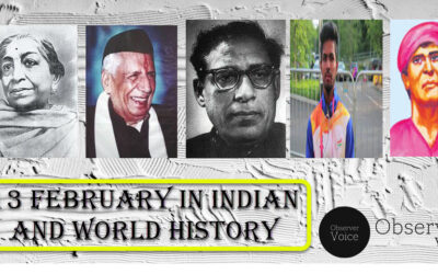 13 February in Indian and World History