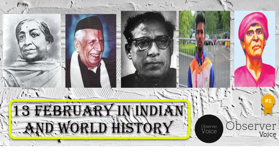 13 February in Indian and World History