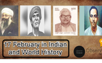 17 February in Indian and World History