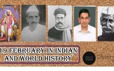 19 February in Indian and World History