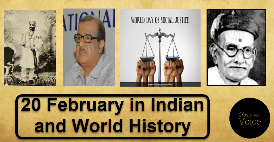 20 February in Indian History and World History